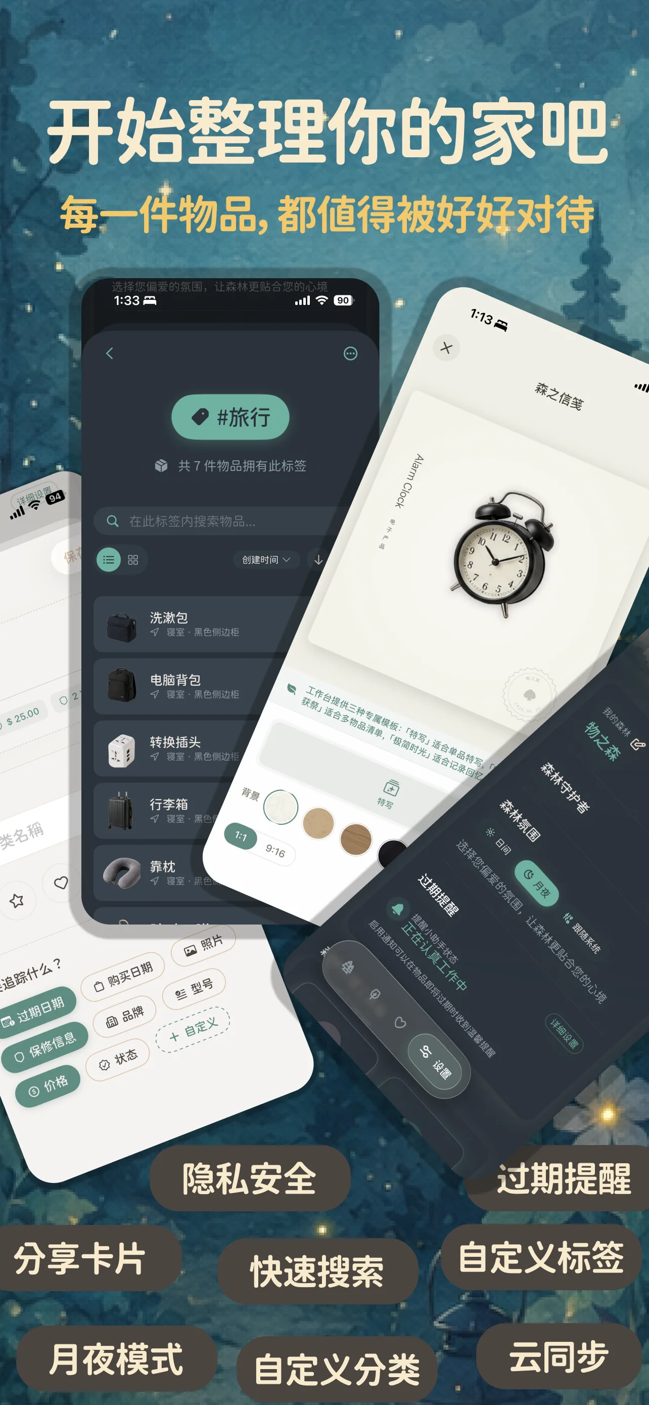 温暖整理