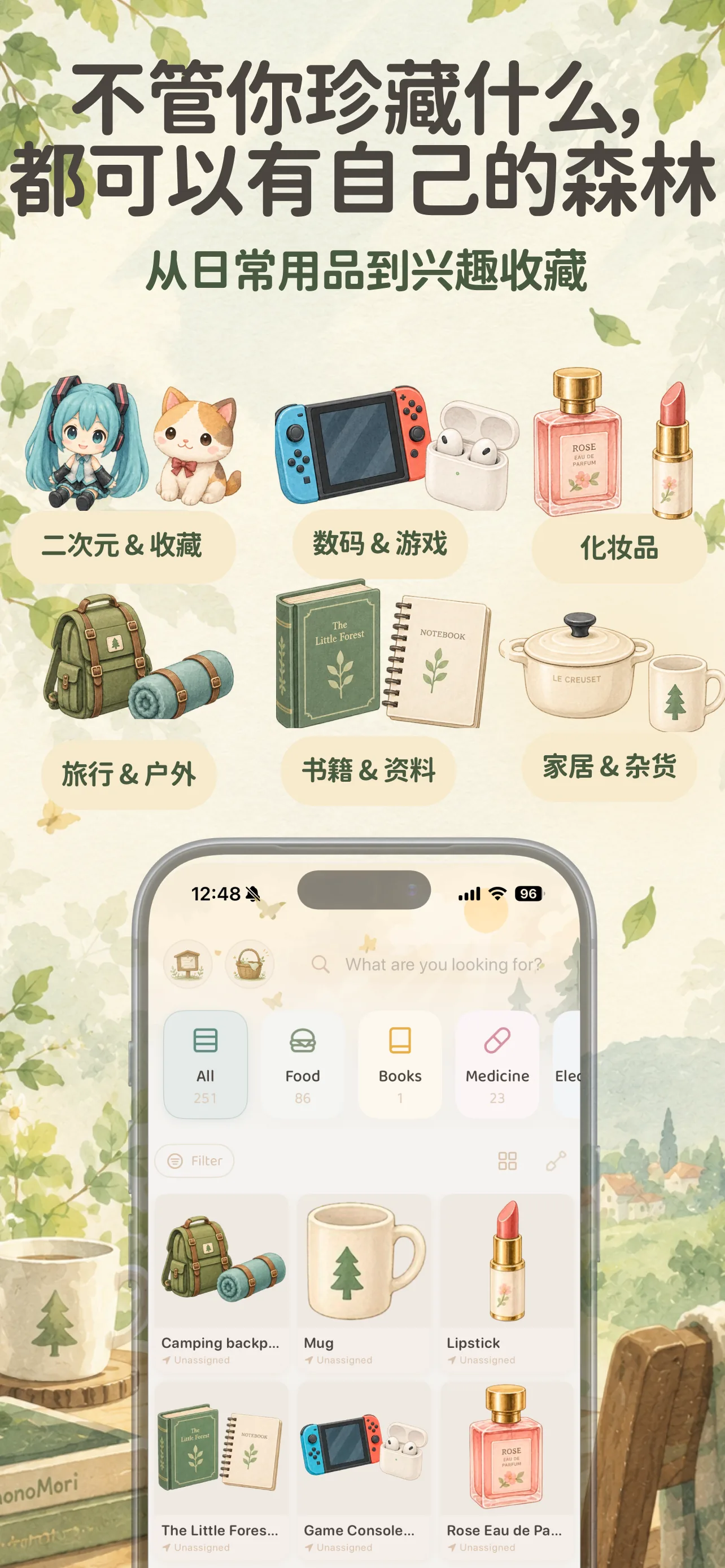 兴趣收藏