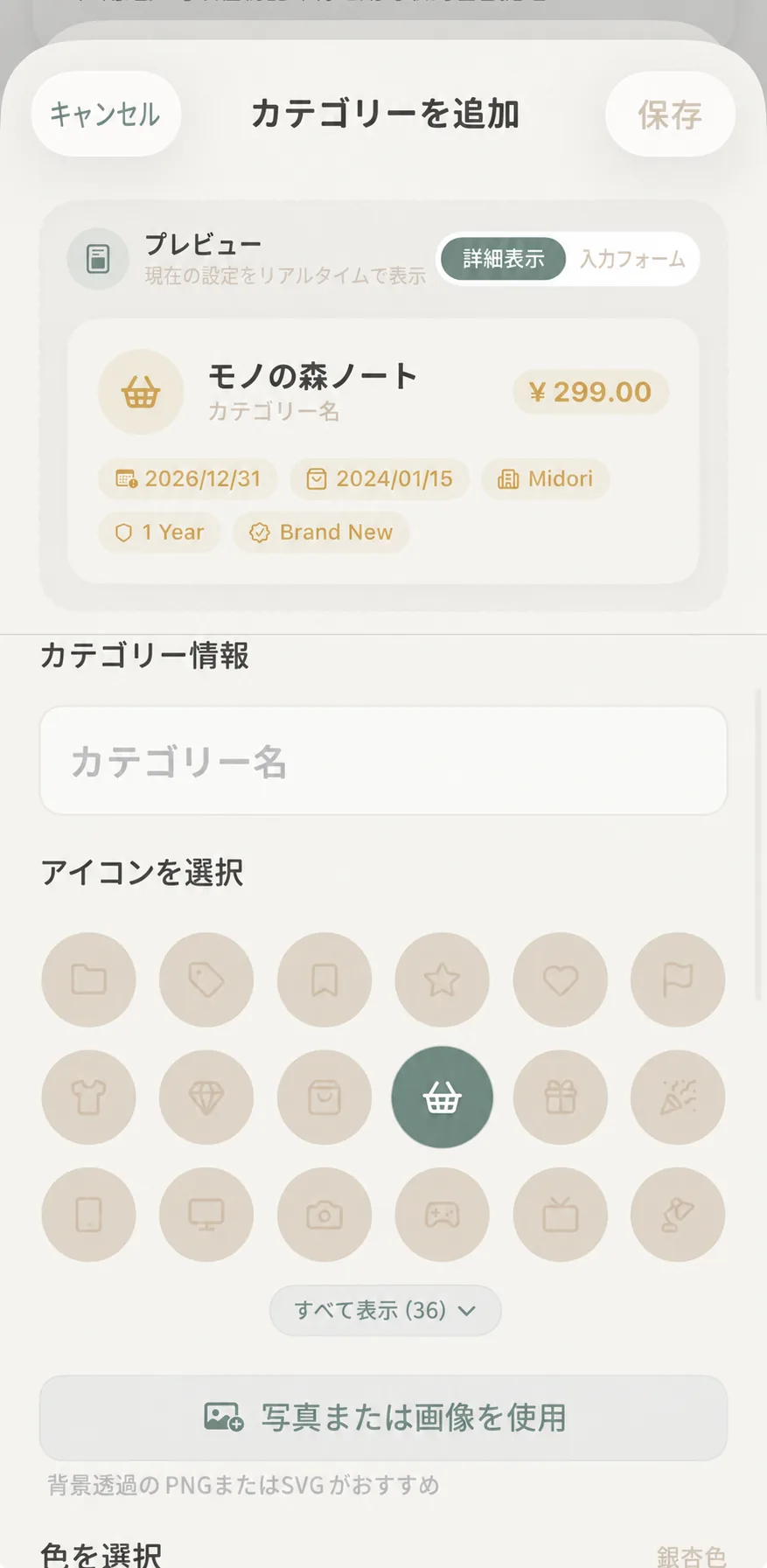 カテゴリー追加とテーマカラー