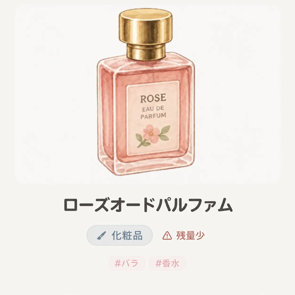 アイテム詳細でのステータスバッジ