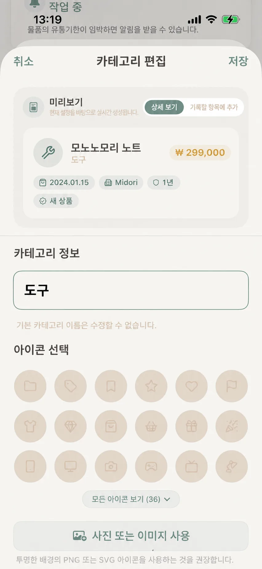 실시간 편집과 카드 미리보기