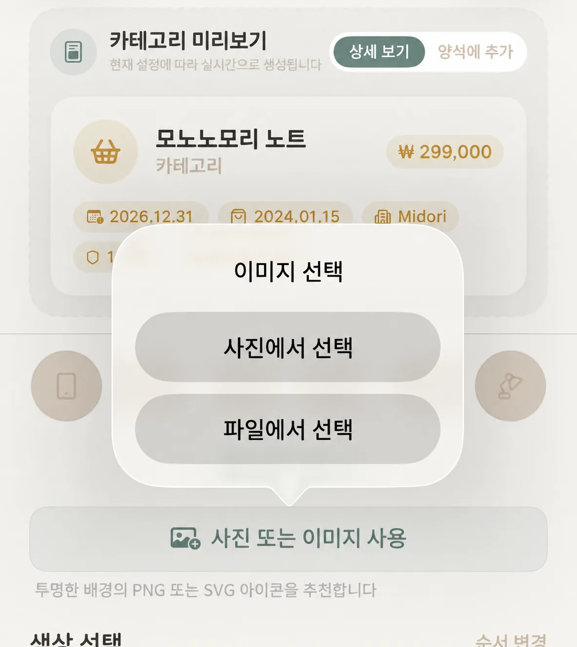 아이콘 파일 선택기