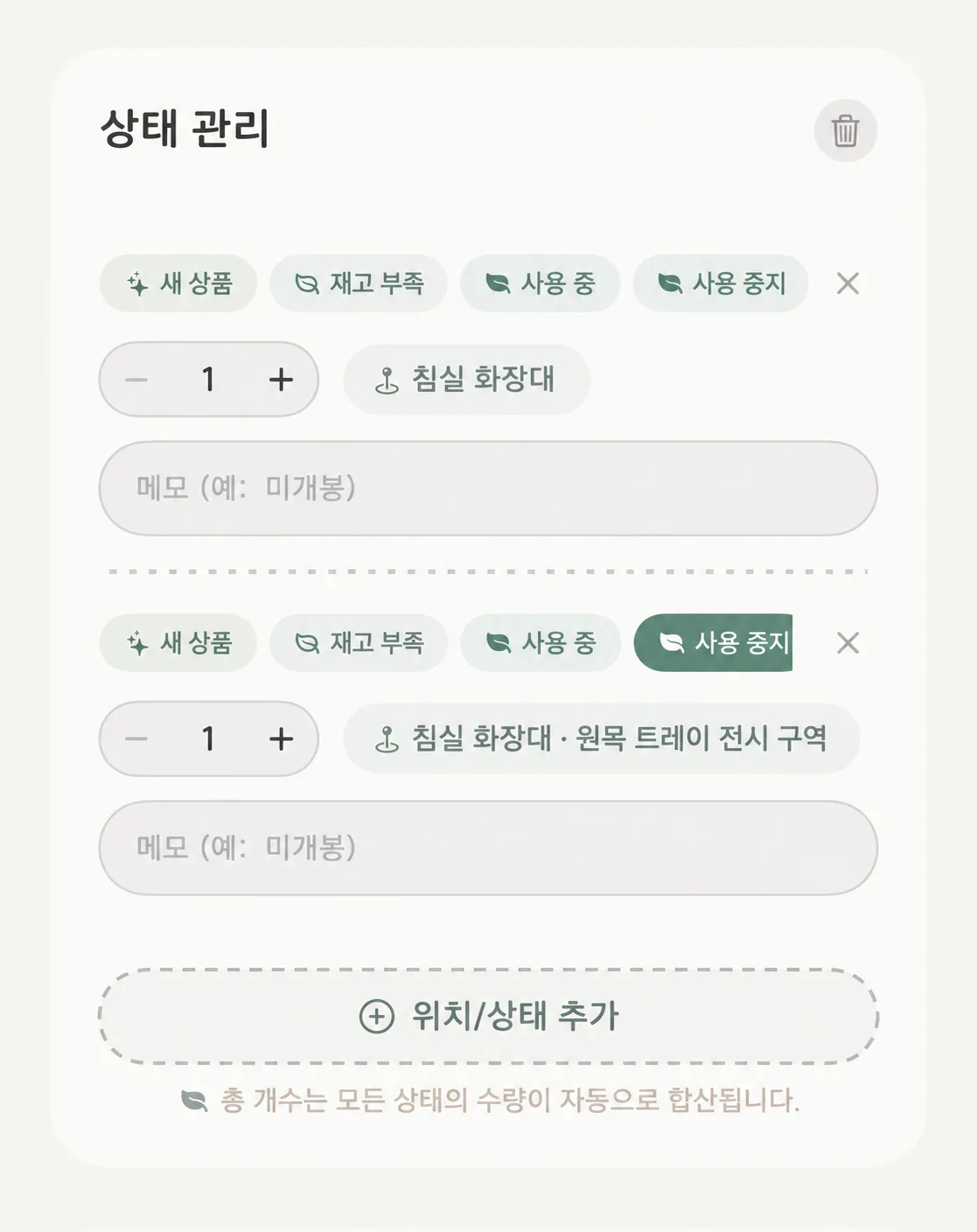 분할 배치 관리 상태 설정 화면