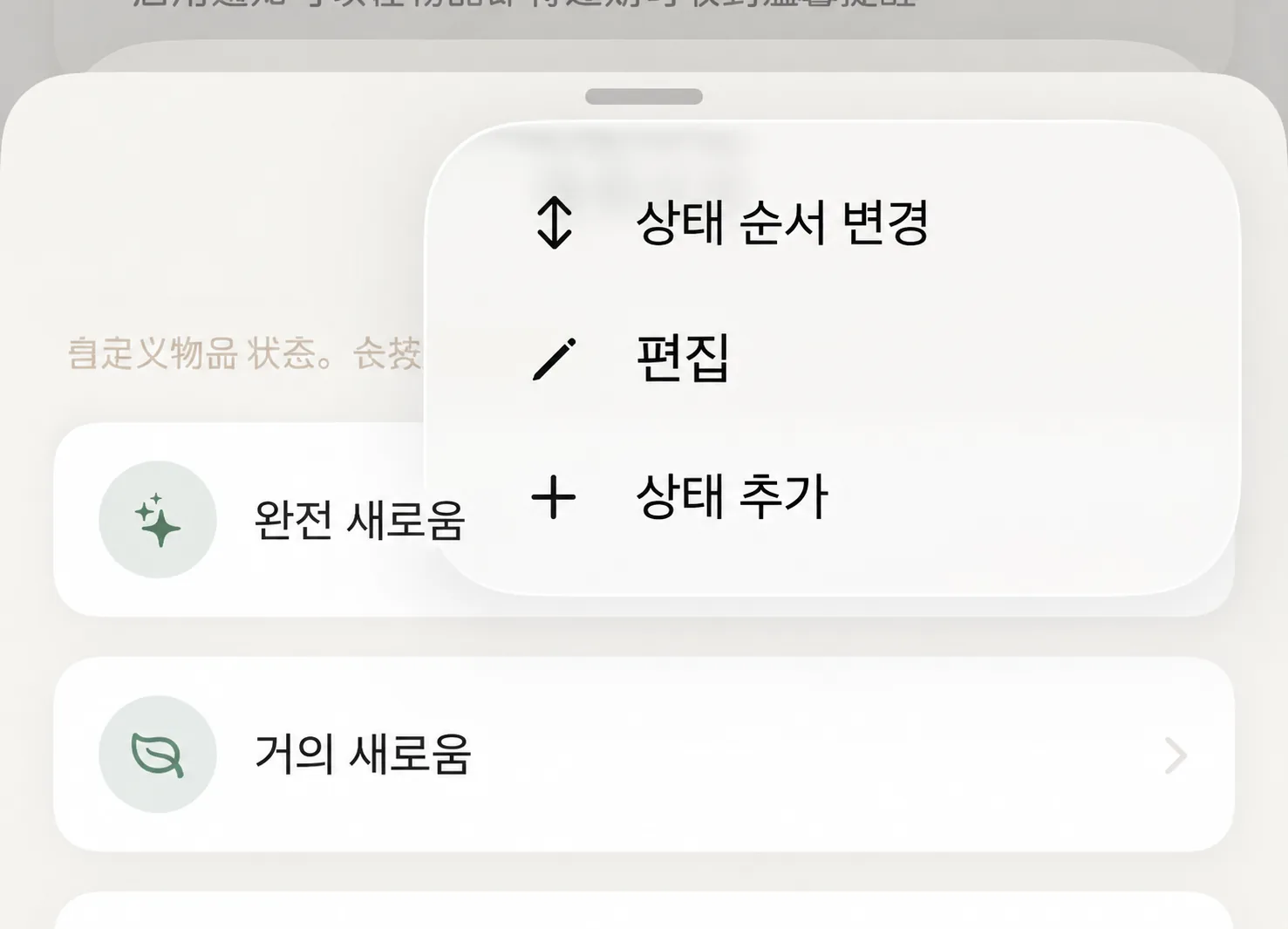 상태 조작 메뉴