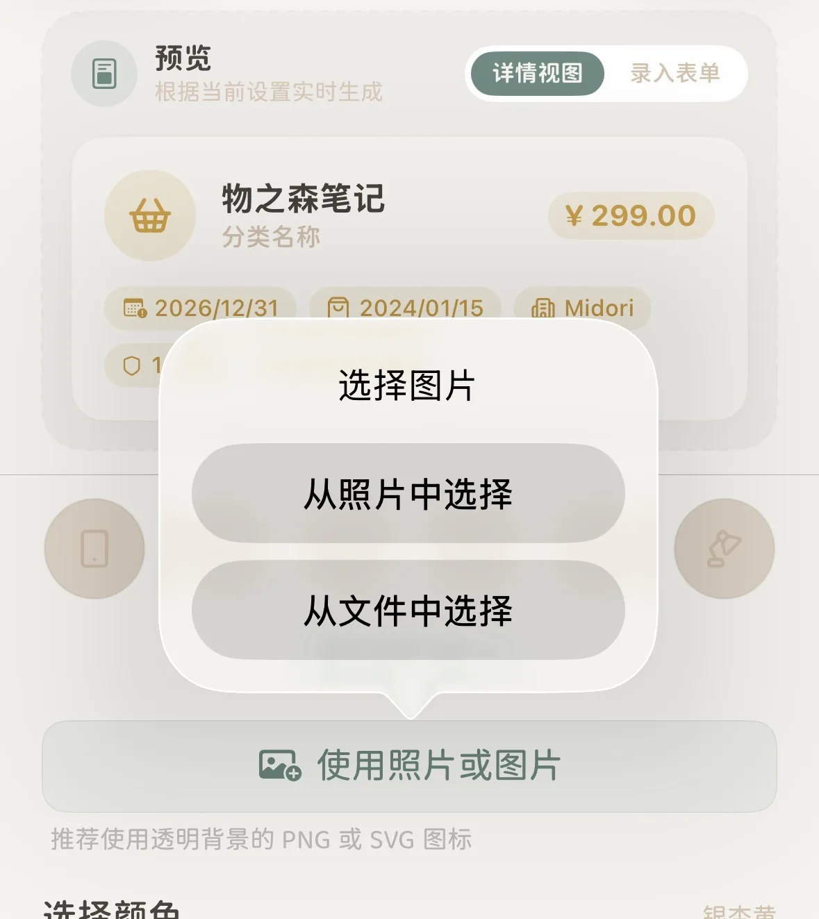 圖示檔案選擇器