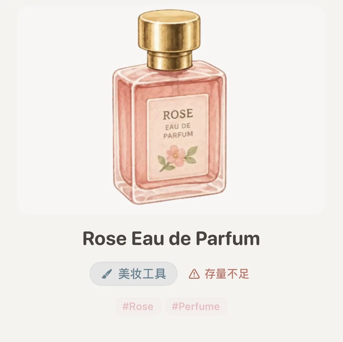 物品詳情中的狀態徽章