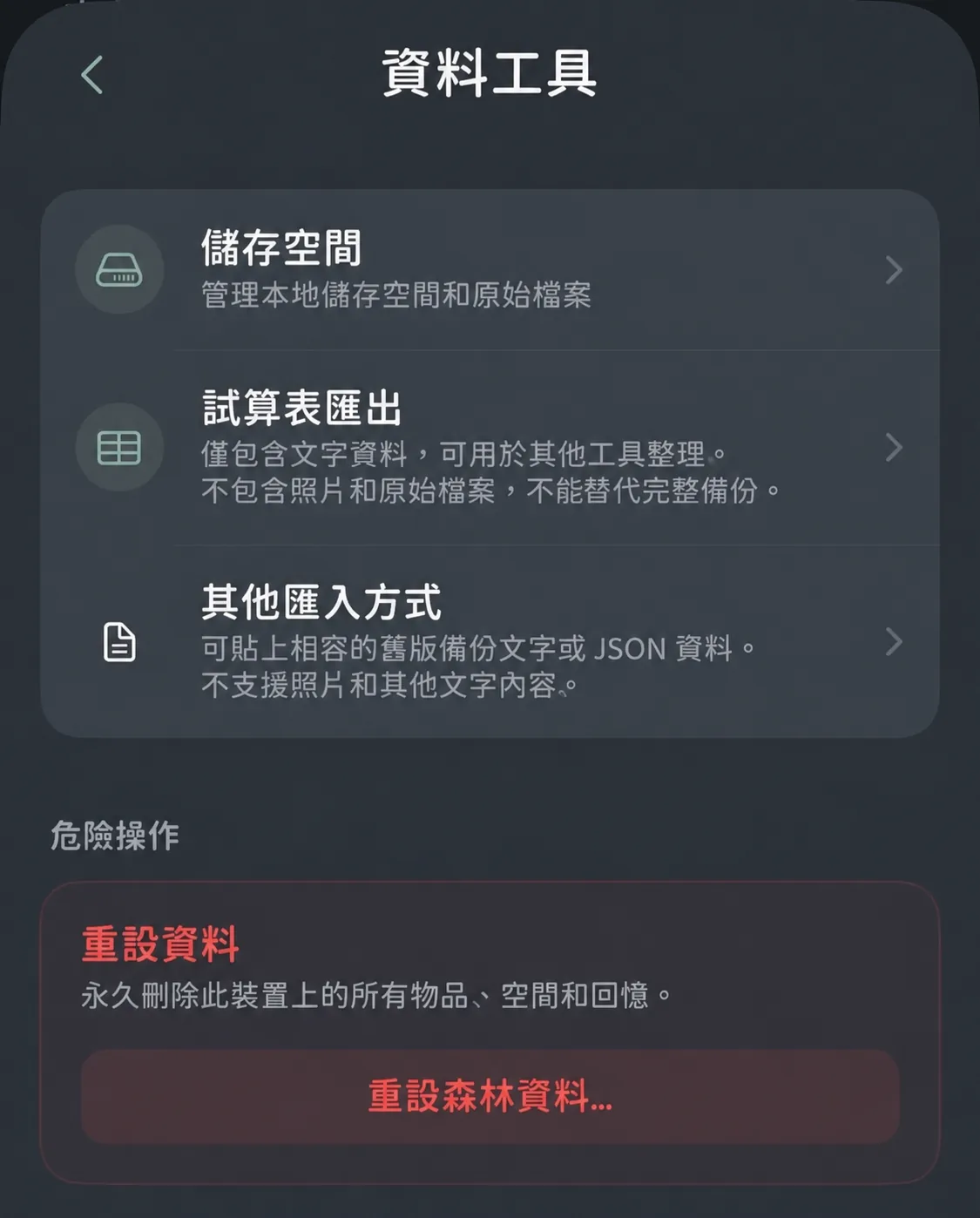 資料工具箱介面