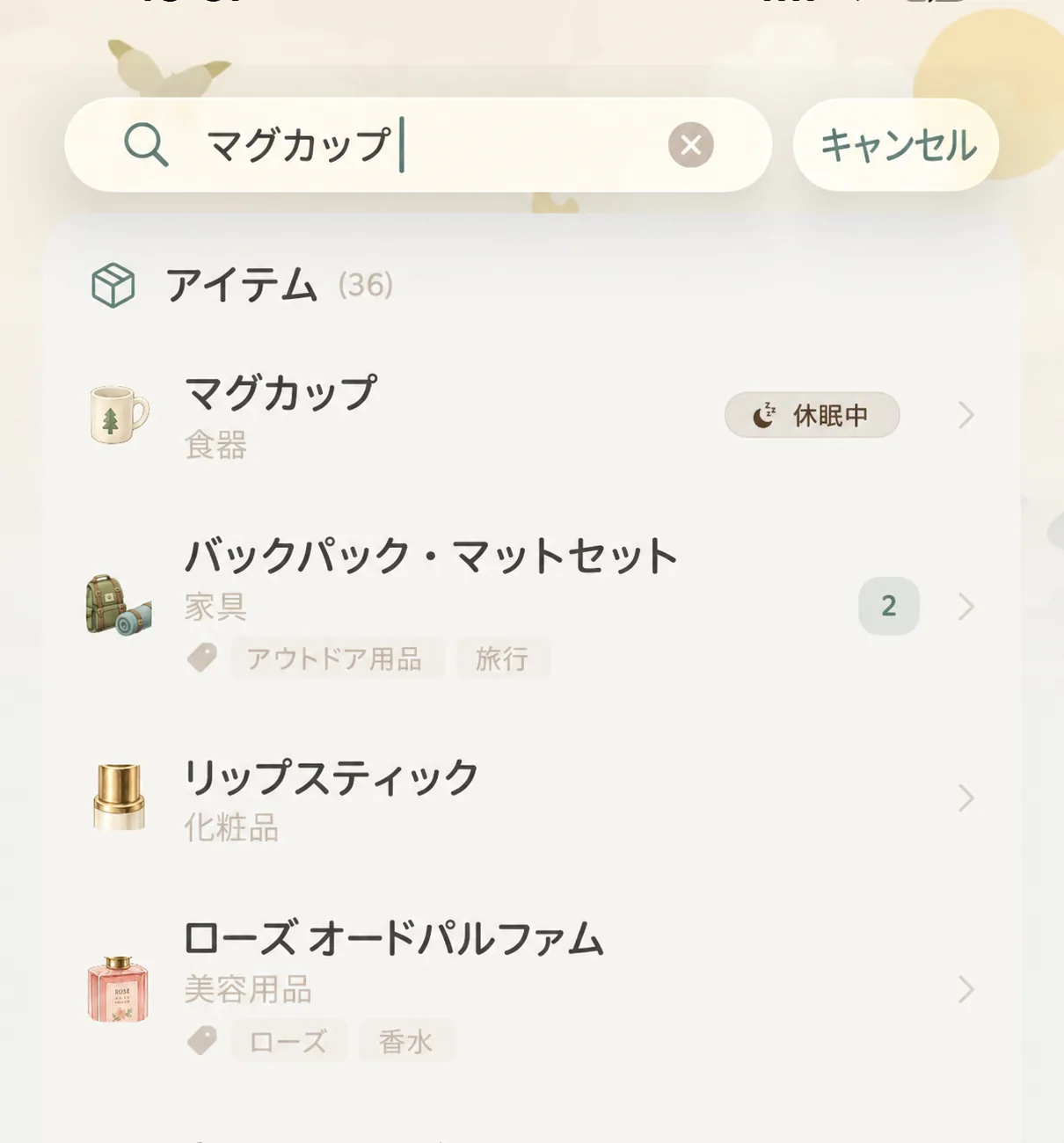 検索バーで見つかった冬眠中のアイテムに表示されるアイコン