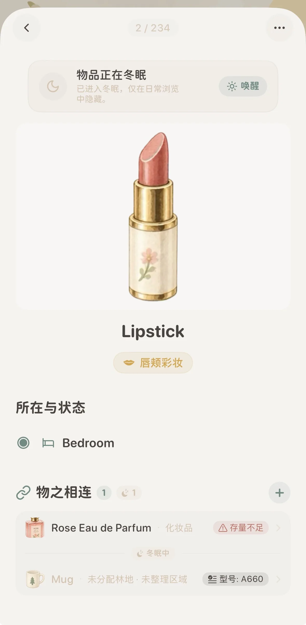 詳情頁頂部橫幅右側的一鍵喚醒按鈕