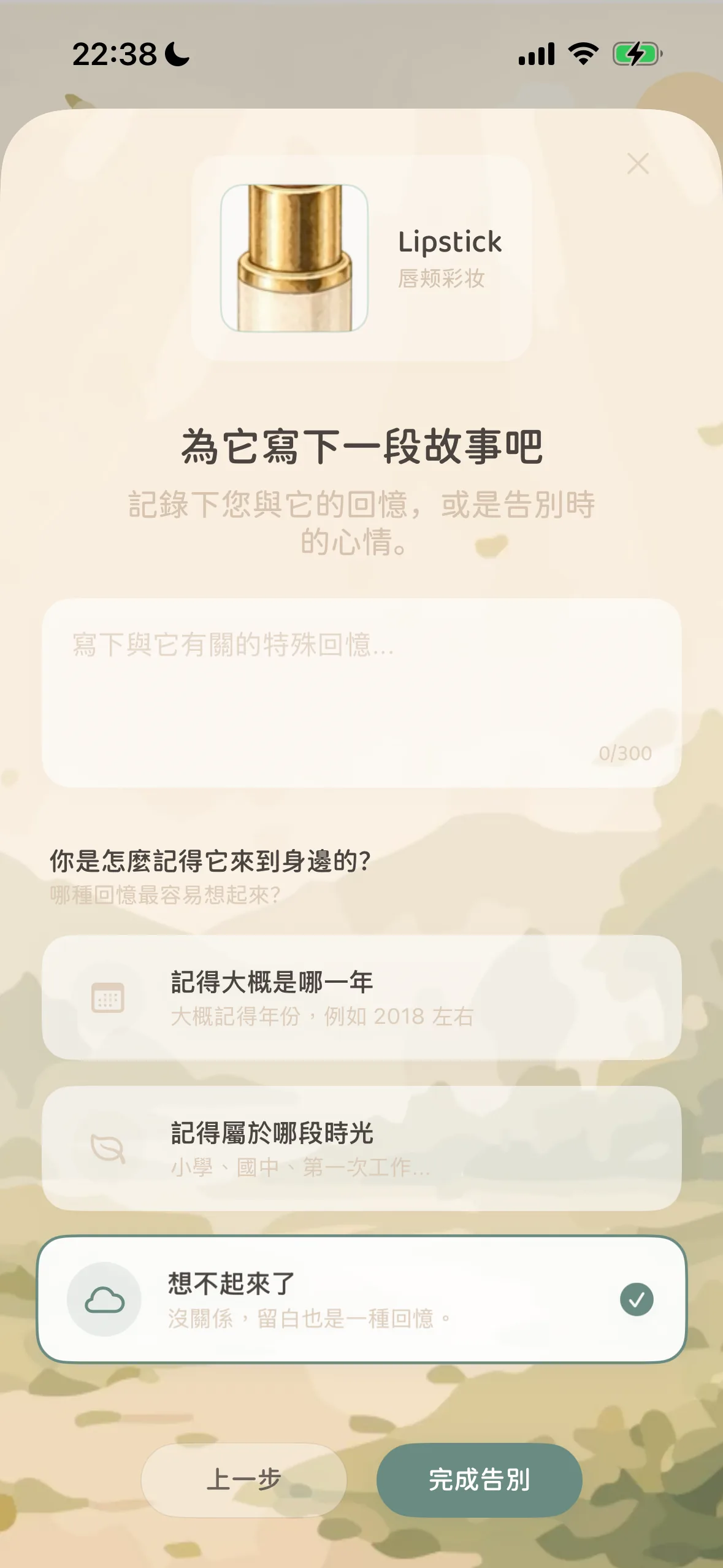 時光回溯與留白哲學