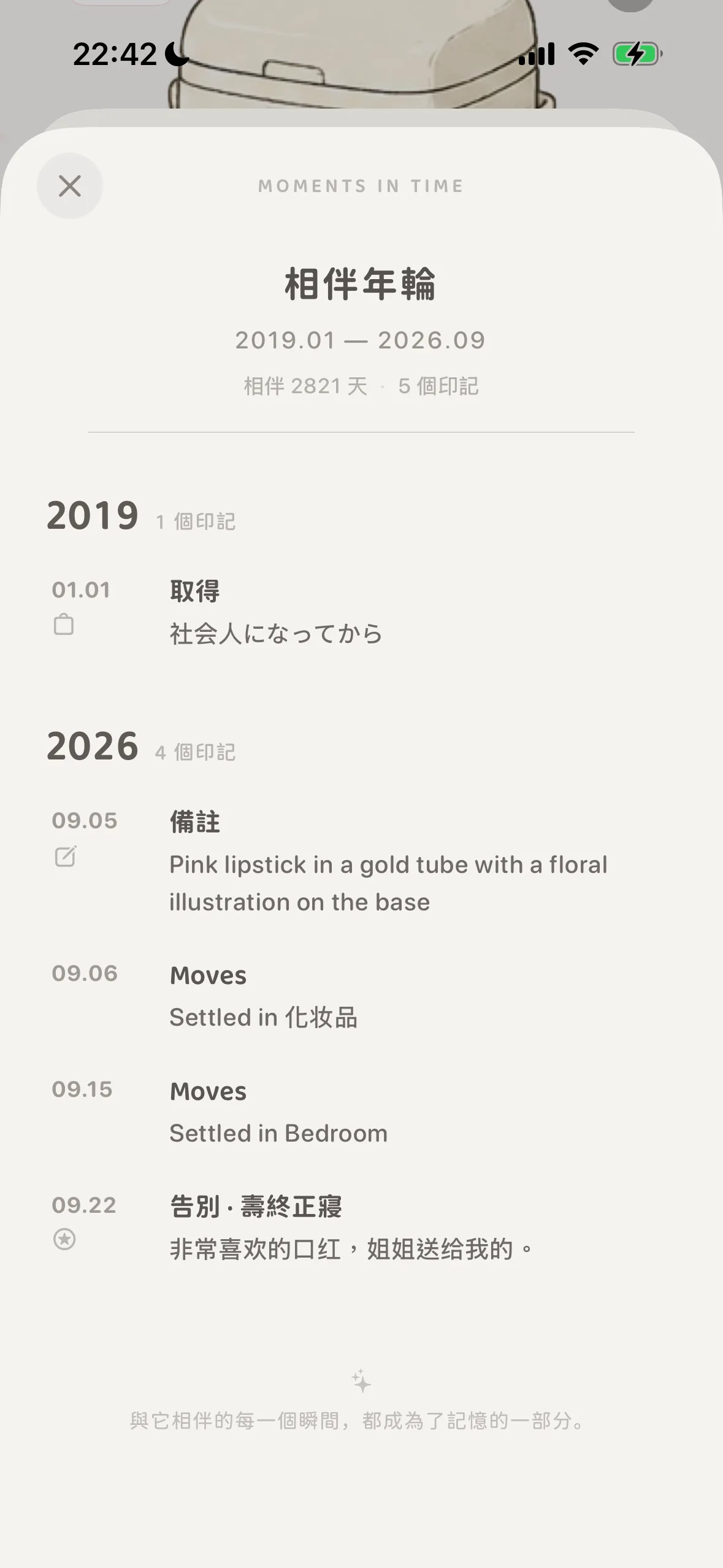 完整相伴年輪時間長卷