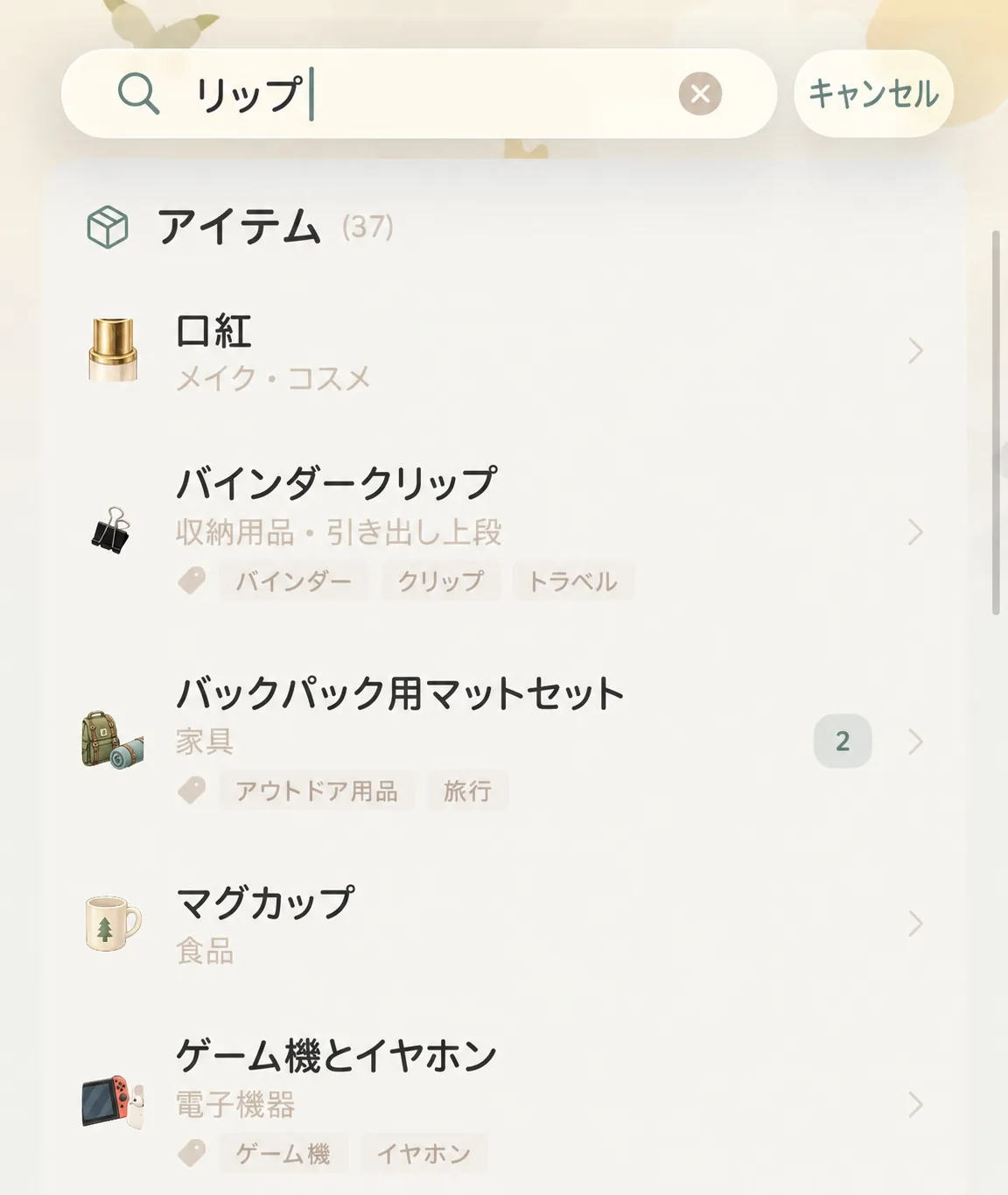 検索ビューでのモノのマッチング結果