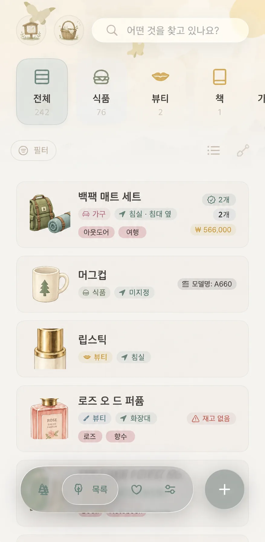 모노노모리 메인 화면: 상단 검색창, 카테고리 빠른 필터 및 필터 버튼 입구