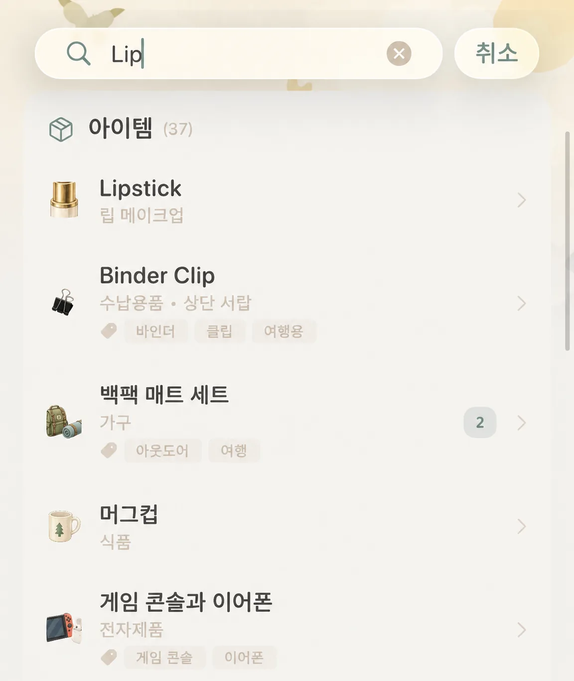 검색 화면의 물건 일치 결과