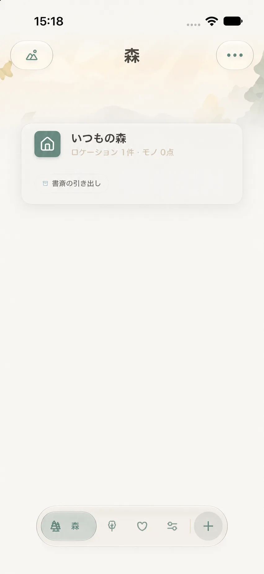 書斎の引き出しロケーションが作成されたウッドランド