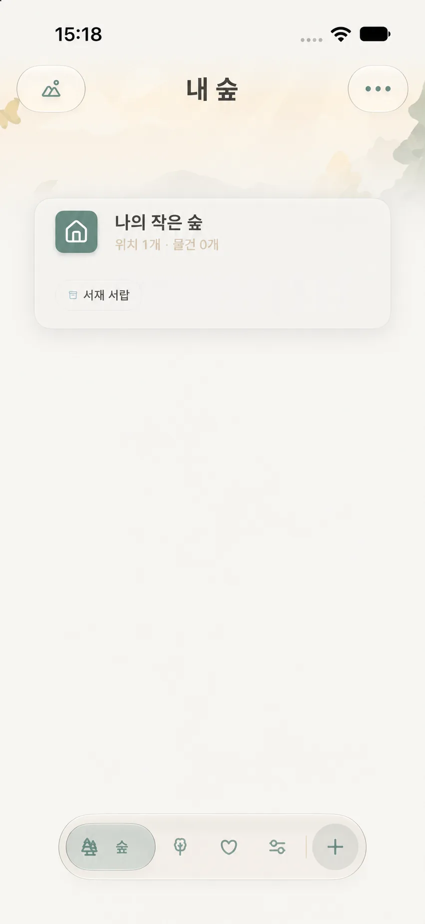 서재 서랍 위치가 추가된 우드랜드 카드