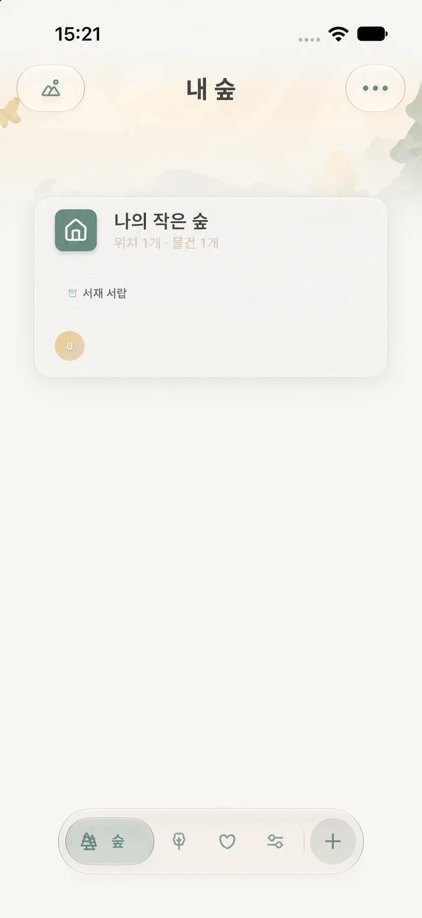 우드랜드, 위치, 물건 카드가 표시된 숲 개요 화면