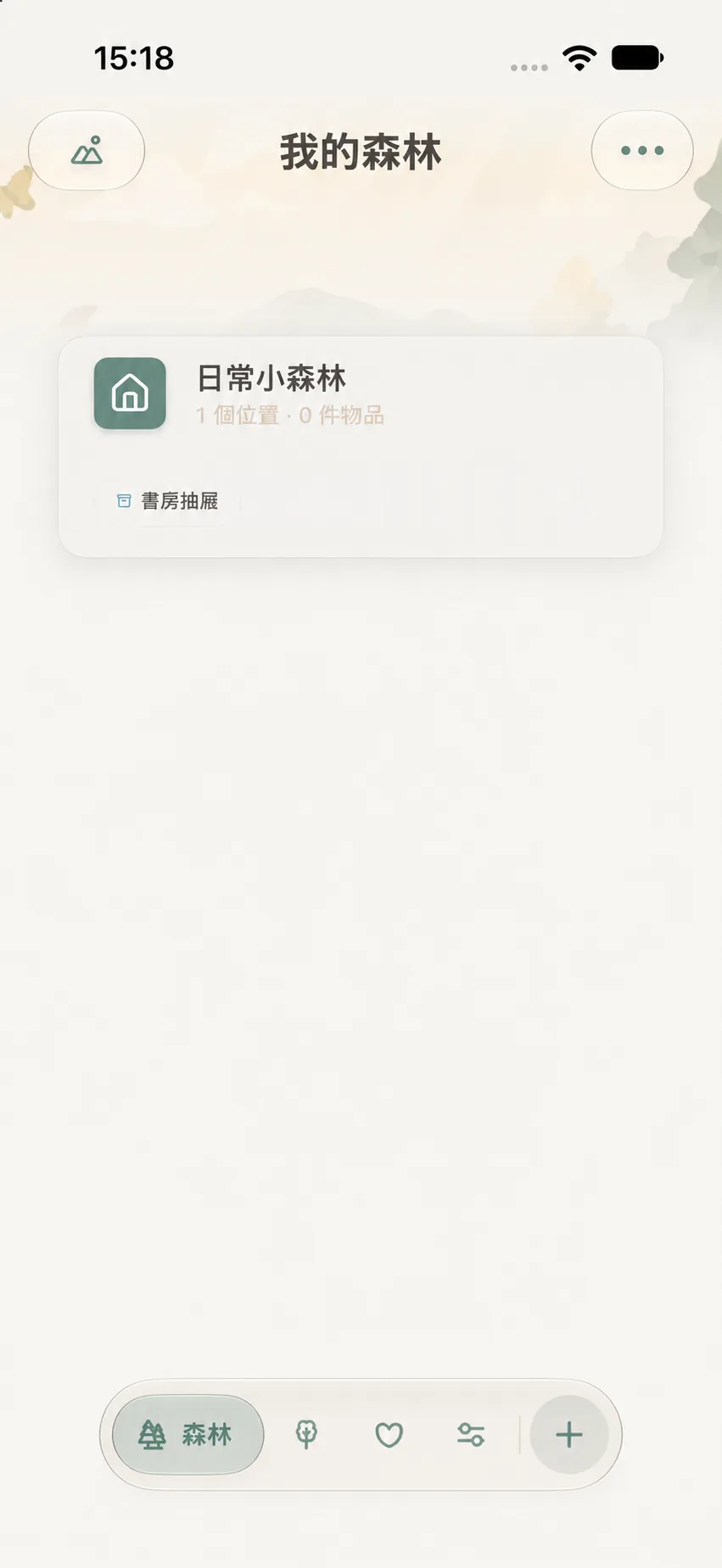 森林頁中的範例林地，已建立書房抽屜位置